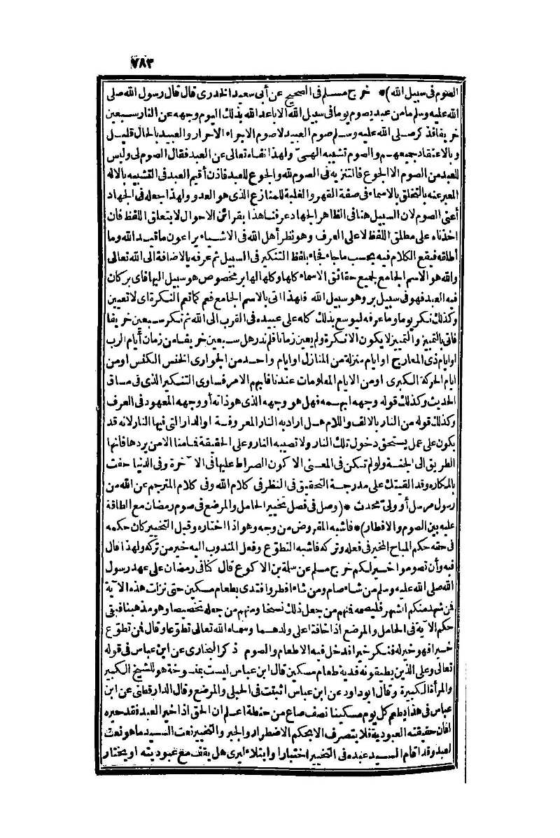 futmak.com - Page 783 - from part One of the second Boulaq edition